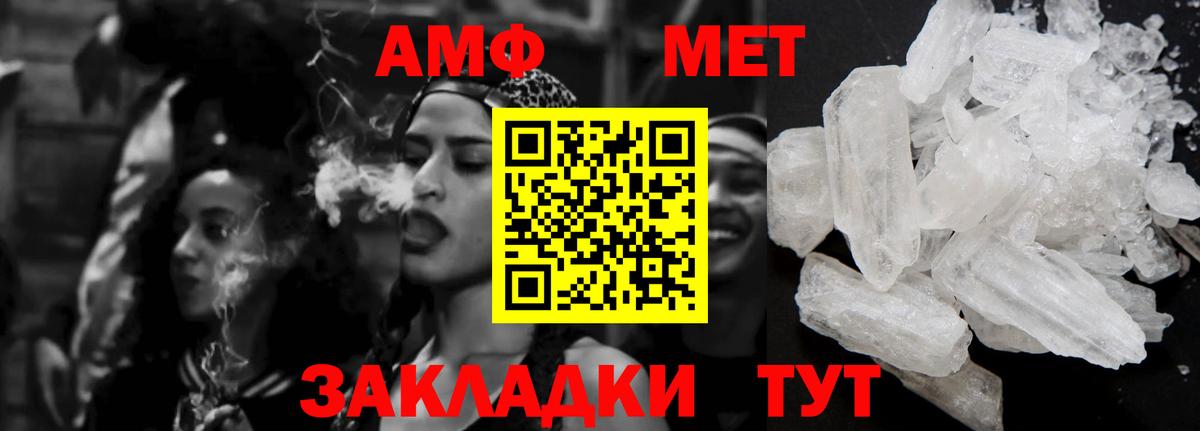 АМФЕТАМИН  АМФ  Зерноград  Вход с VPN  АМФ Premium 