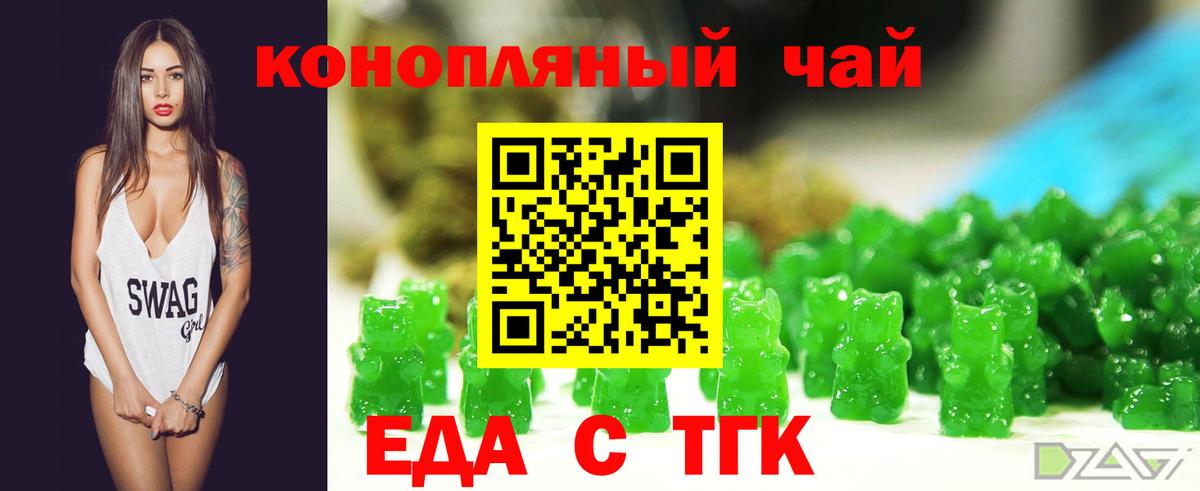 Зерноград  Cannafood конопля  Вход с VPN 