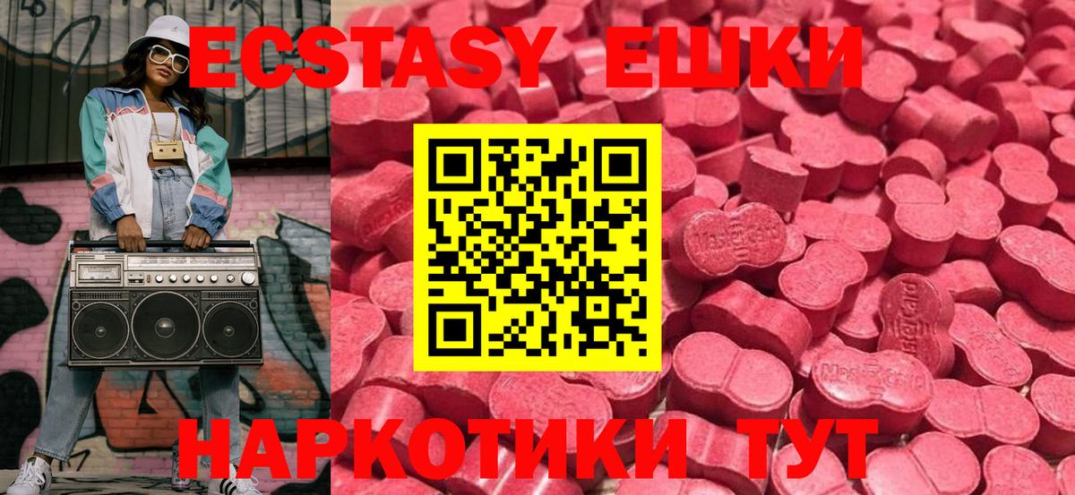 Зерноград  Ecstasy mix  Ecstasy Punisher  Вход с VPN 