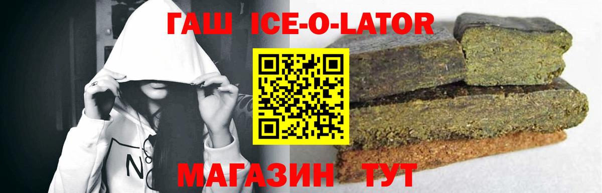 Гашиш убойный Зерноград