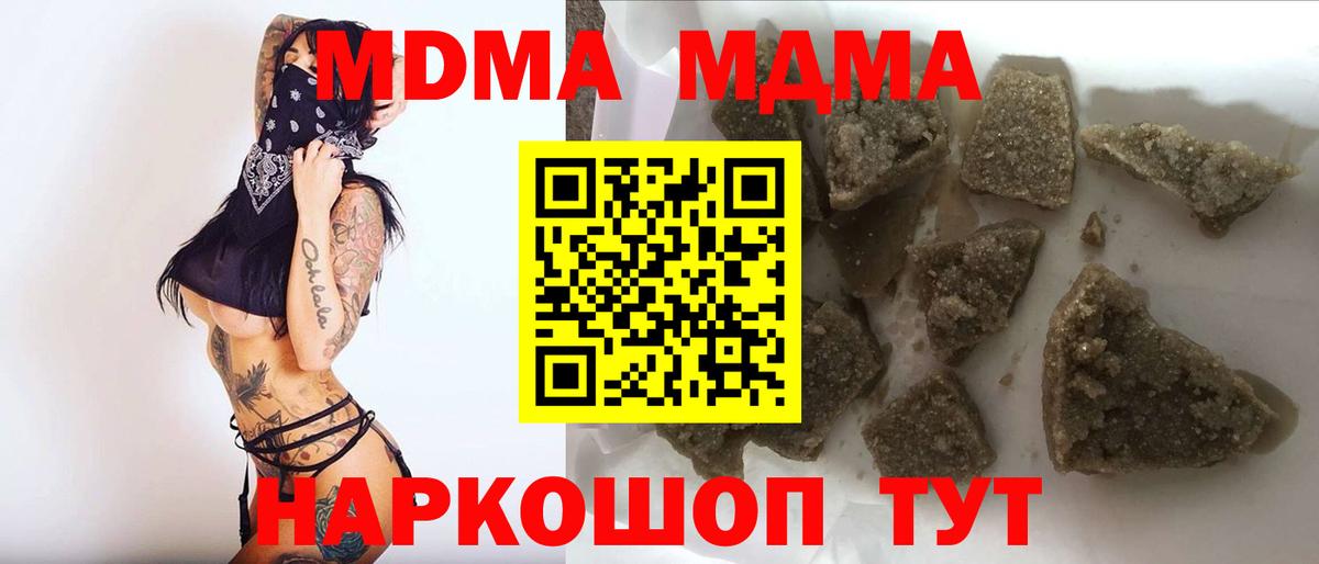 МДМА  Вход с VPN  Зерноград  MDMA молли 