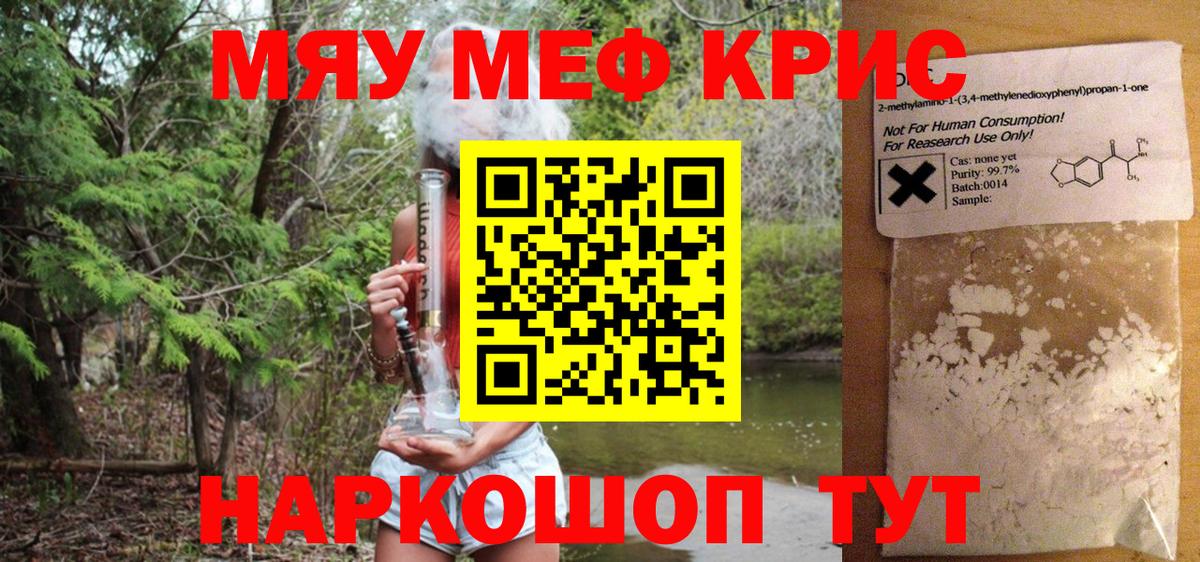 где купить наркоту  МЯУ-МЯУ мука  Вход с VPN  mega ссылка  Зерноград  Меф VHQ 