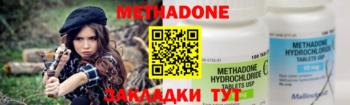 МЕТАДОН VHQ  МЕТАДОН VHQ  Вход с VPN  KRAKEN ссылка  Зерноград 