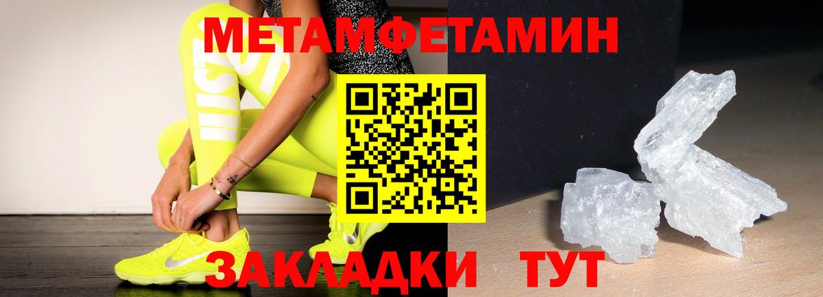 Первитин кристалл  Вход с VPN  Зерноград 