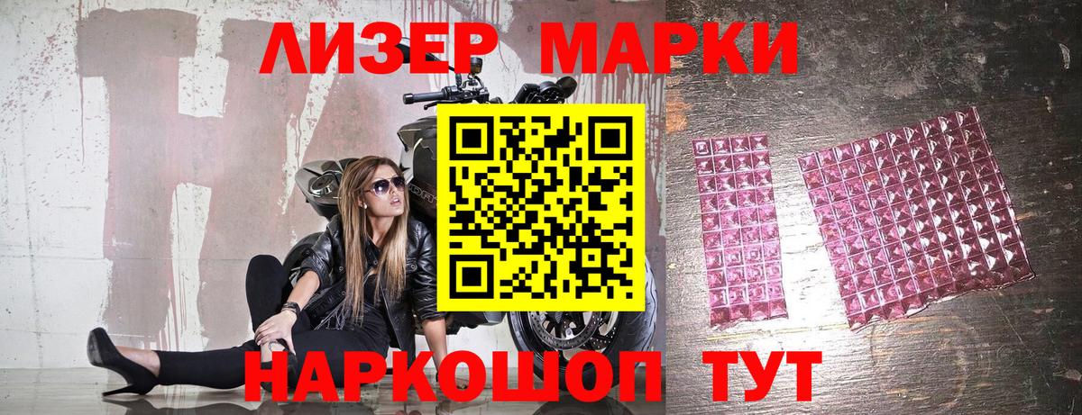 Марки NBOMe 1,5мг Зерноград