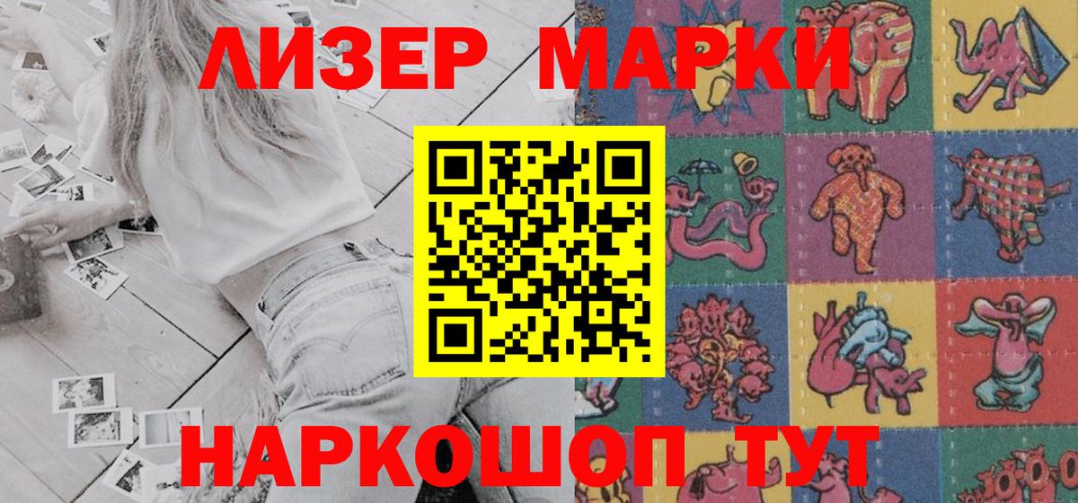 Марки N-bome  Наркотические марки 1,8мг  закладки  Зерноград  Вход с VPN 