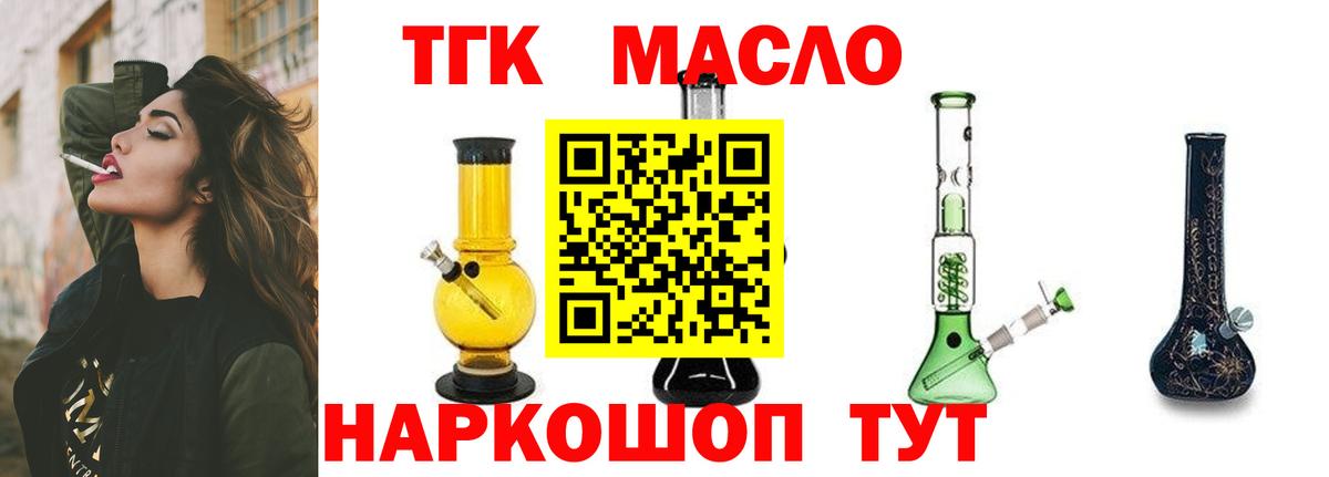 Дистиллят ТГК жижа  Дистиллят ТГК THC oil  Вход с VPN  Зерноград 